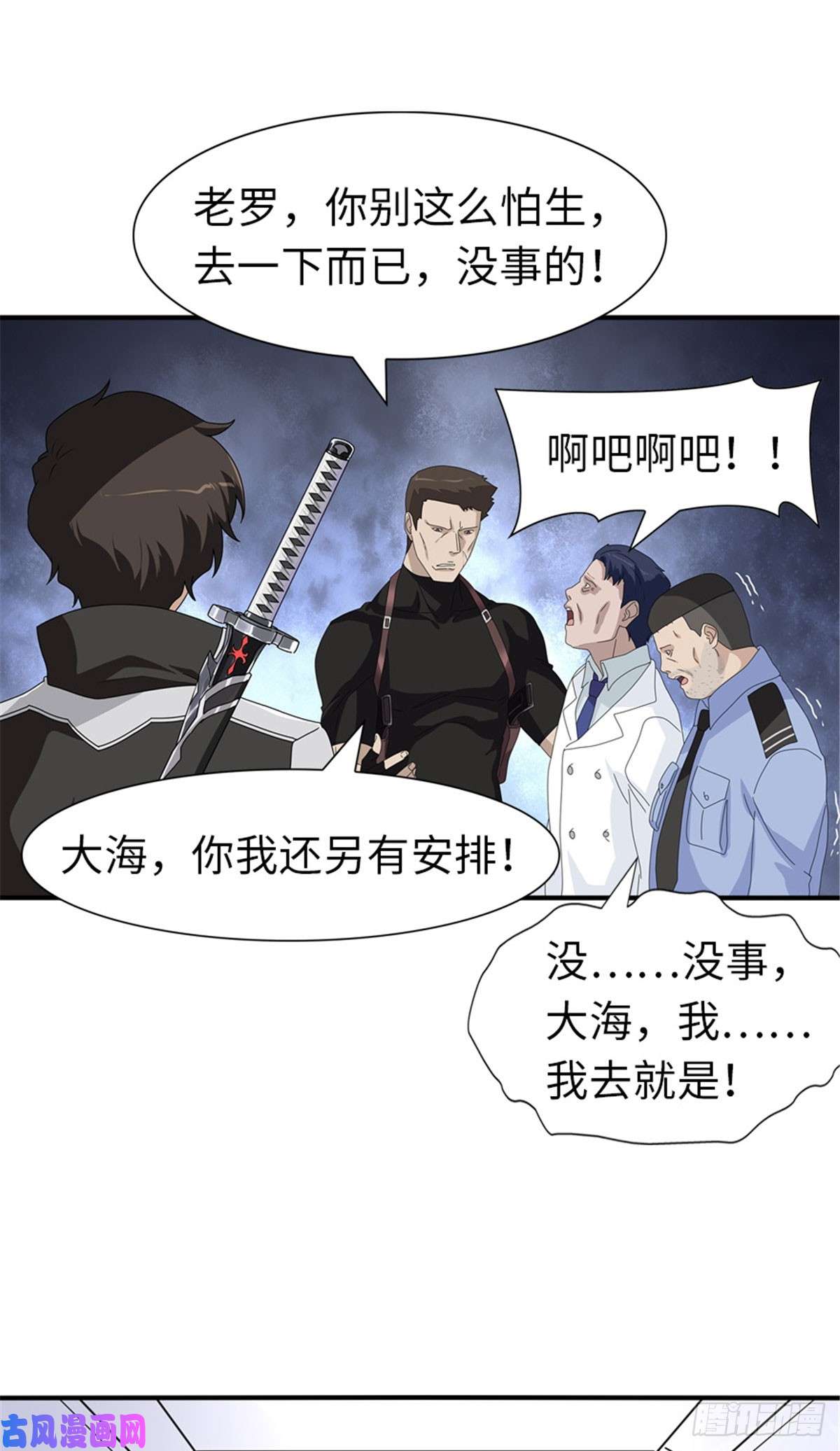 我的病毒女友（移动版）131