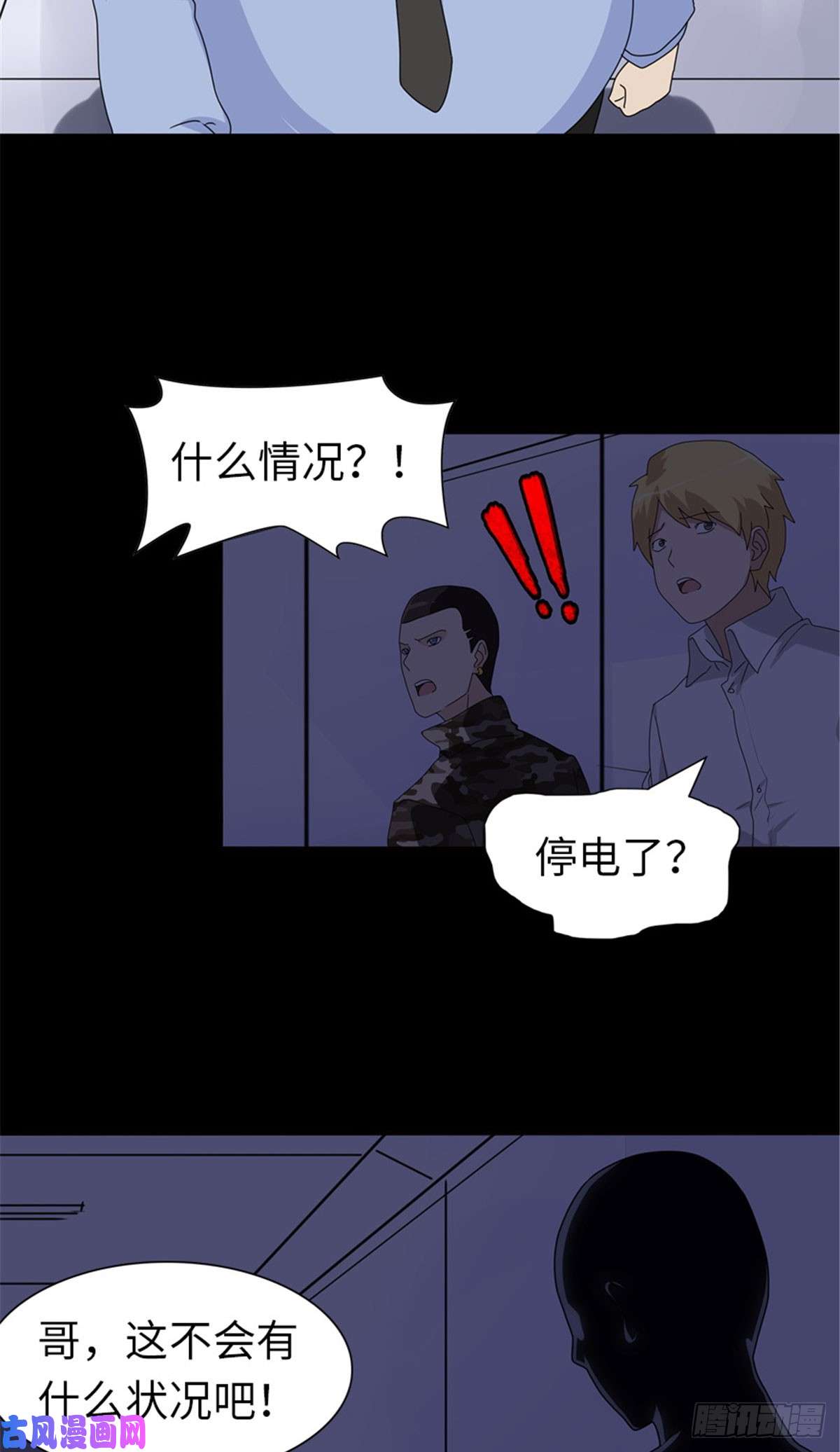 我的病毒女友（移动版）131