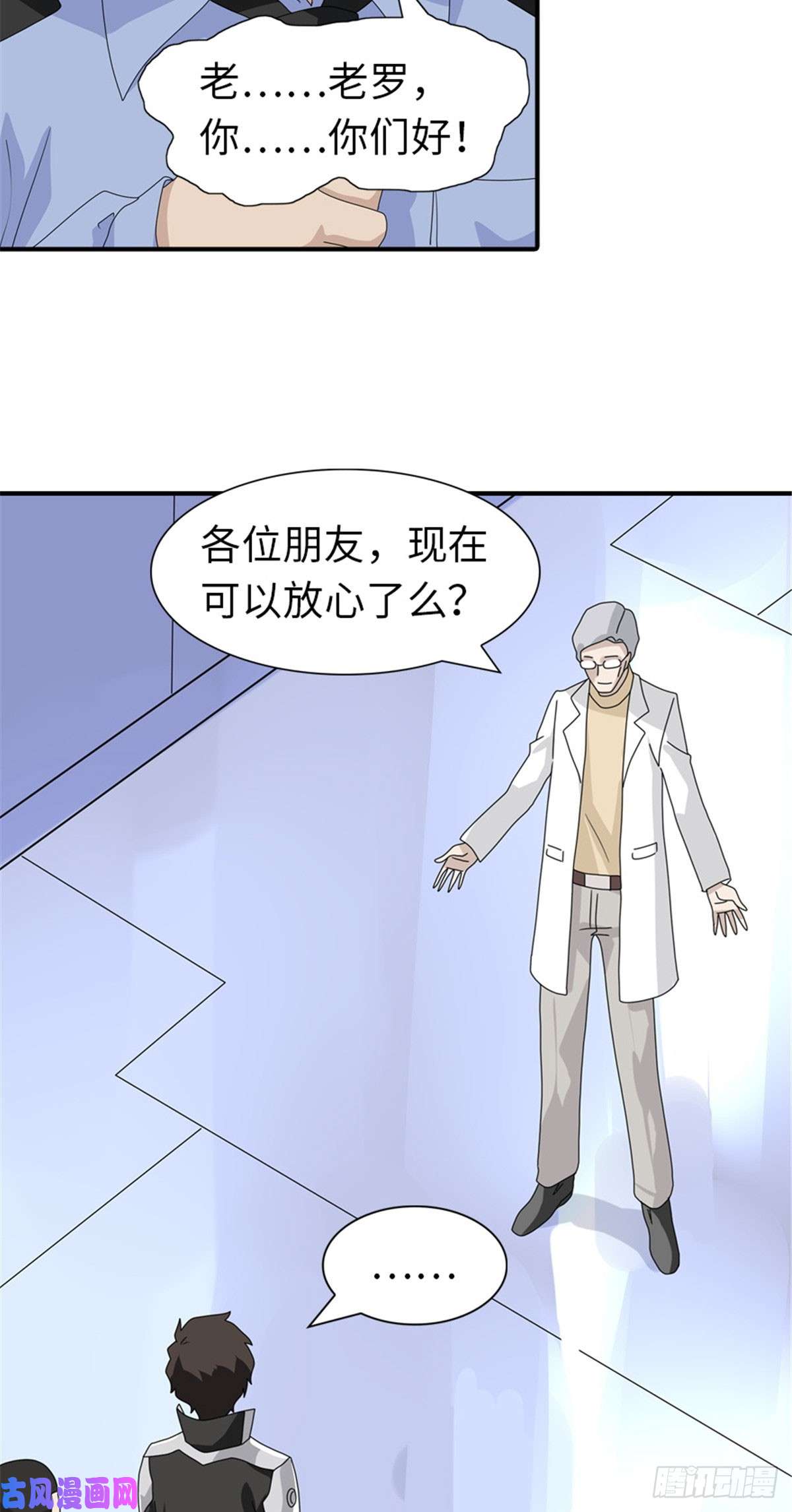 我的病毒女友（移动版）131