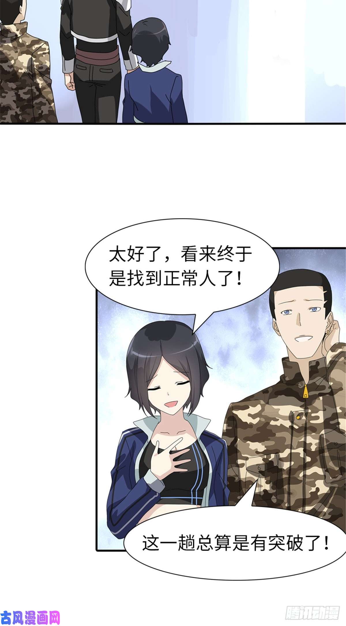 我的病毒女友（移动版）131