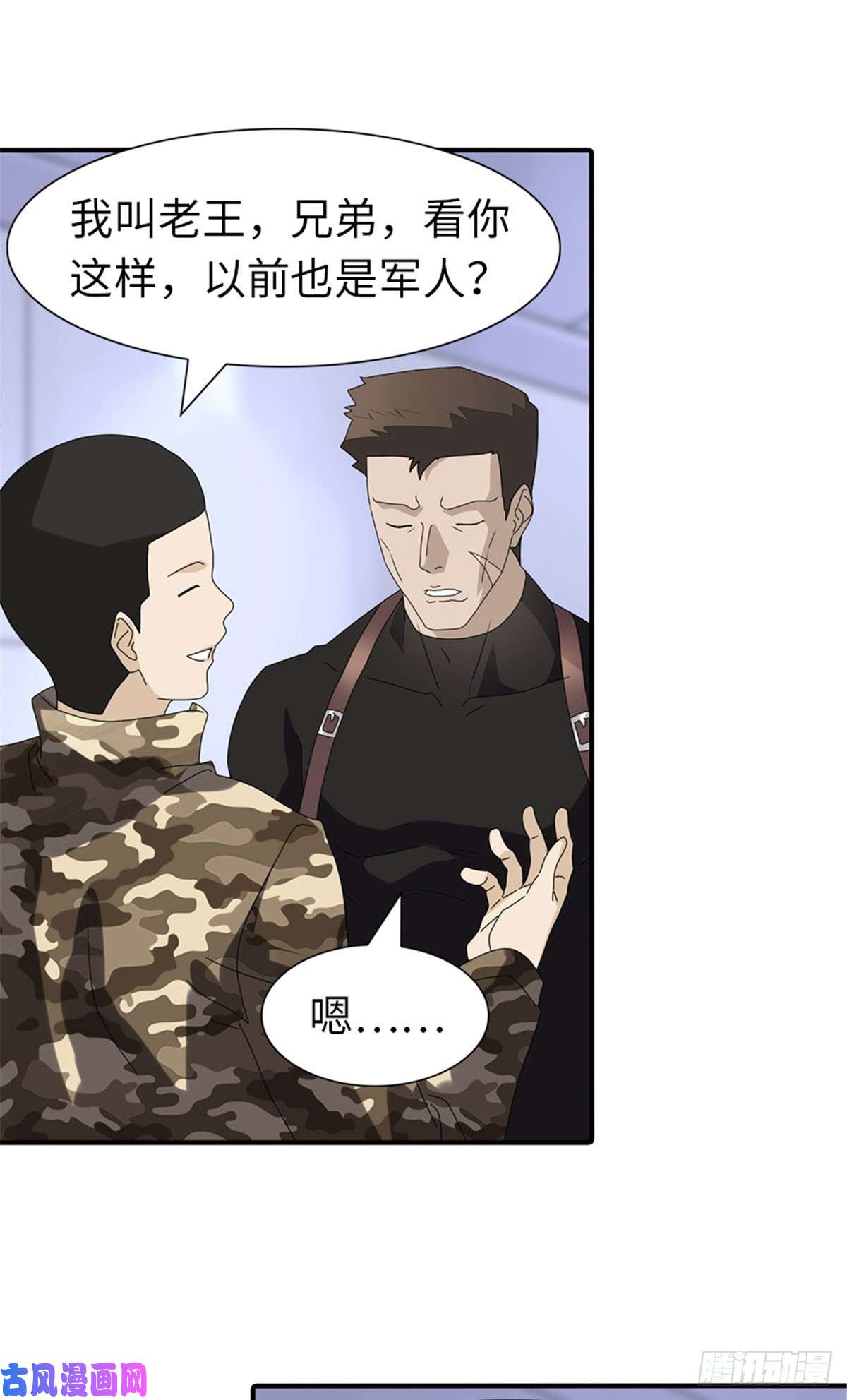 我的病毒女友（移动版）131