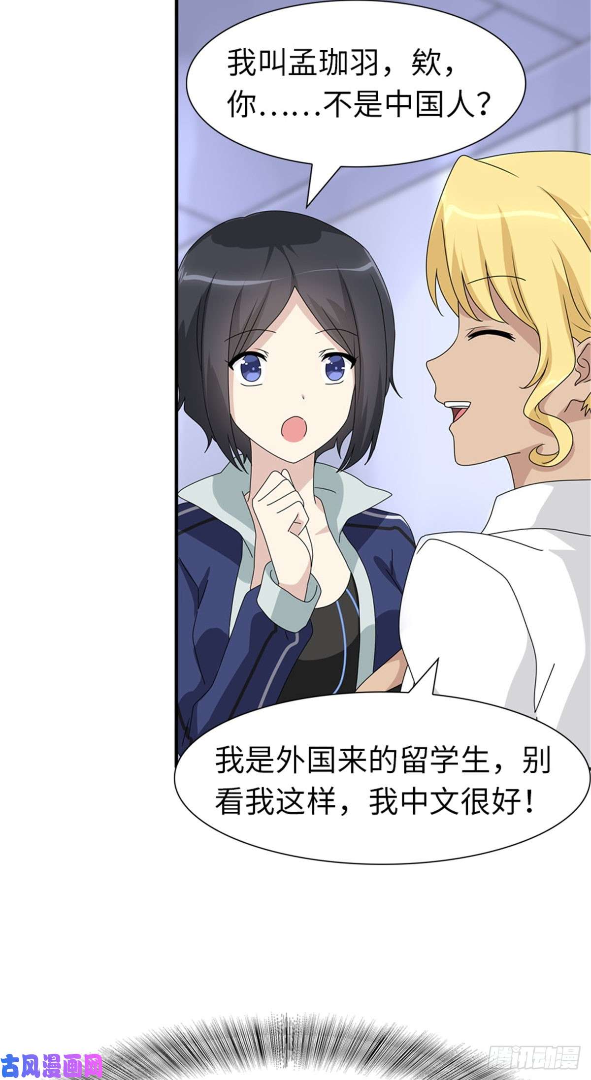 我的病毒女友（移动版）131