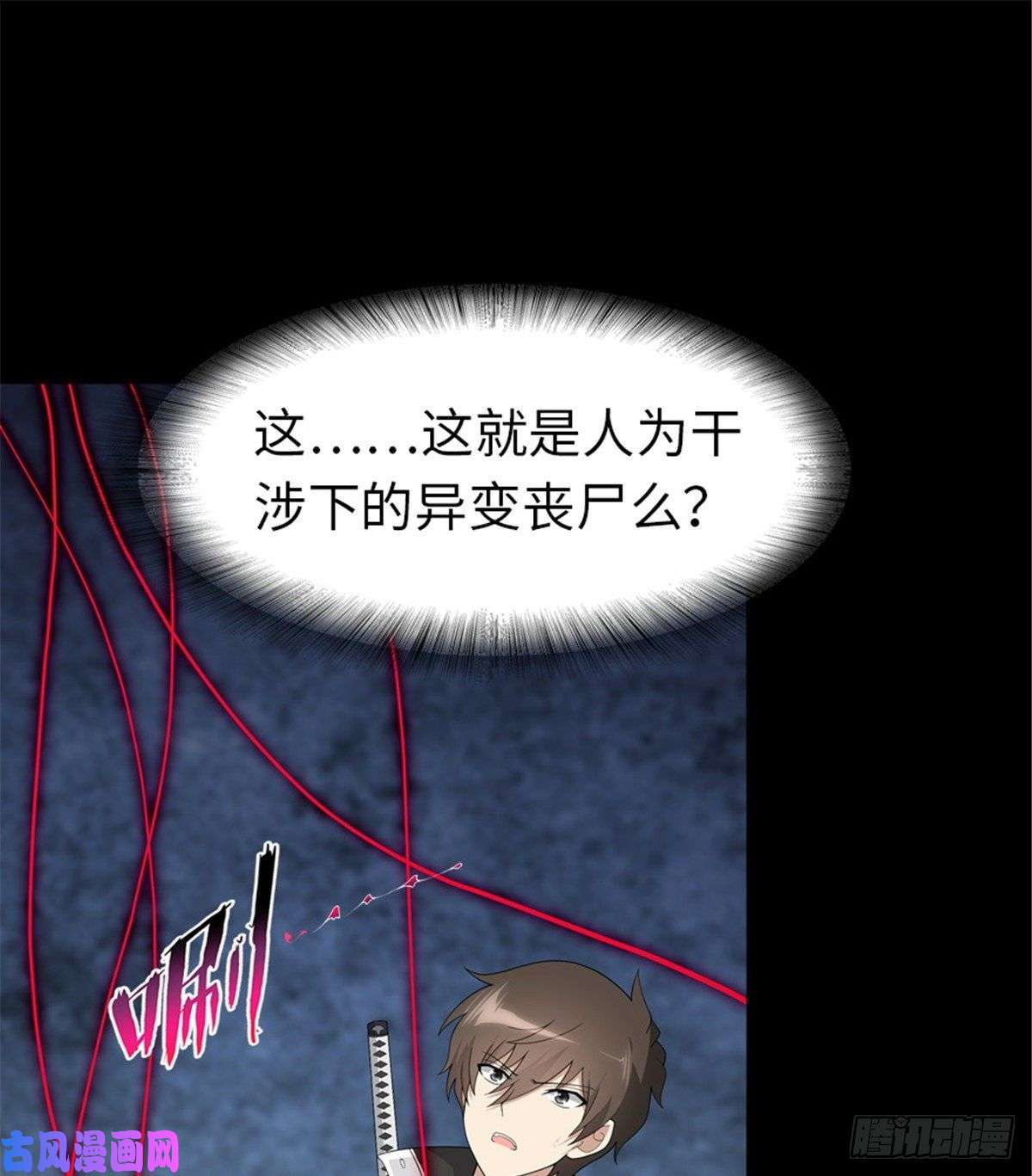 我的病毒女友（移动版）133