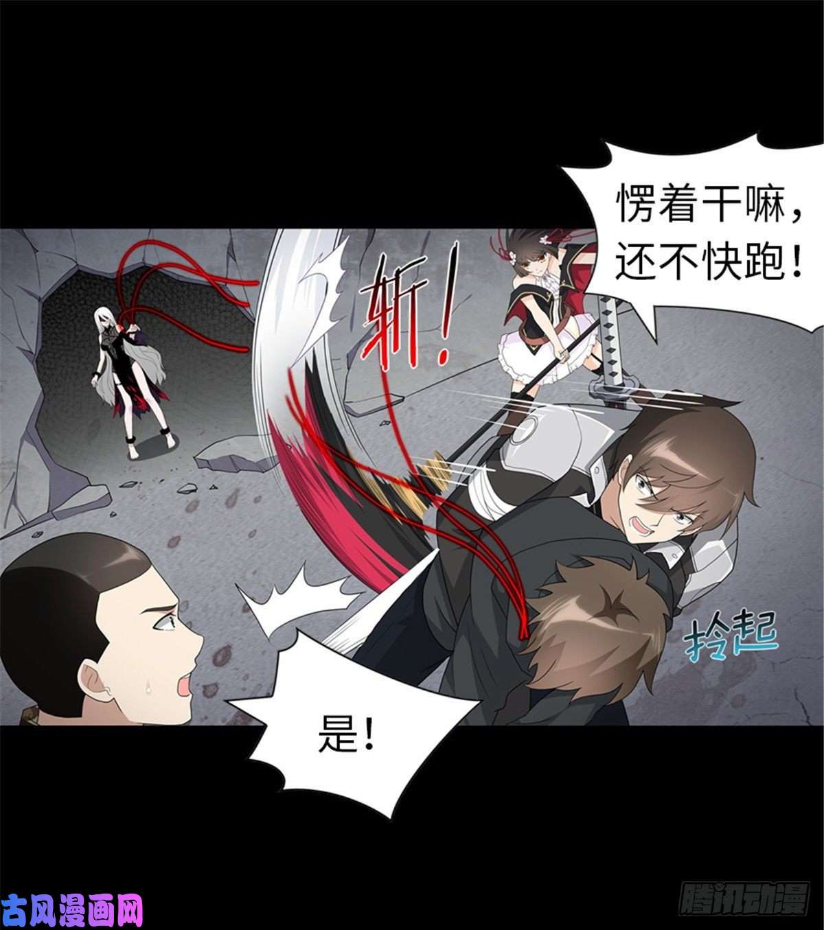 我的病毒女友（移动版）133