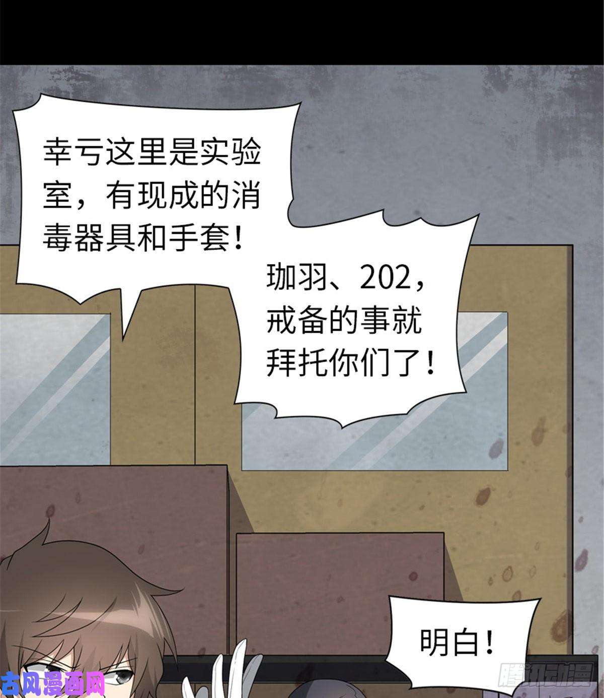 我的病毒女友（移动版）133