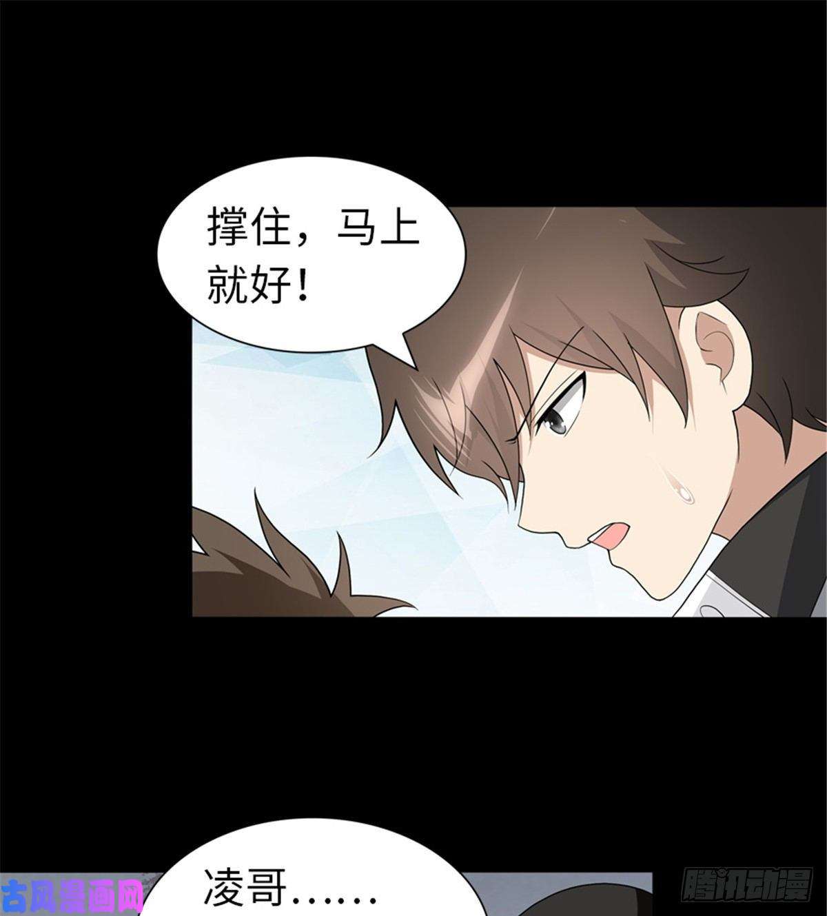 我的病毒女友（移动版）133