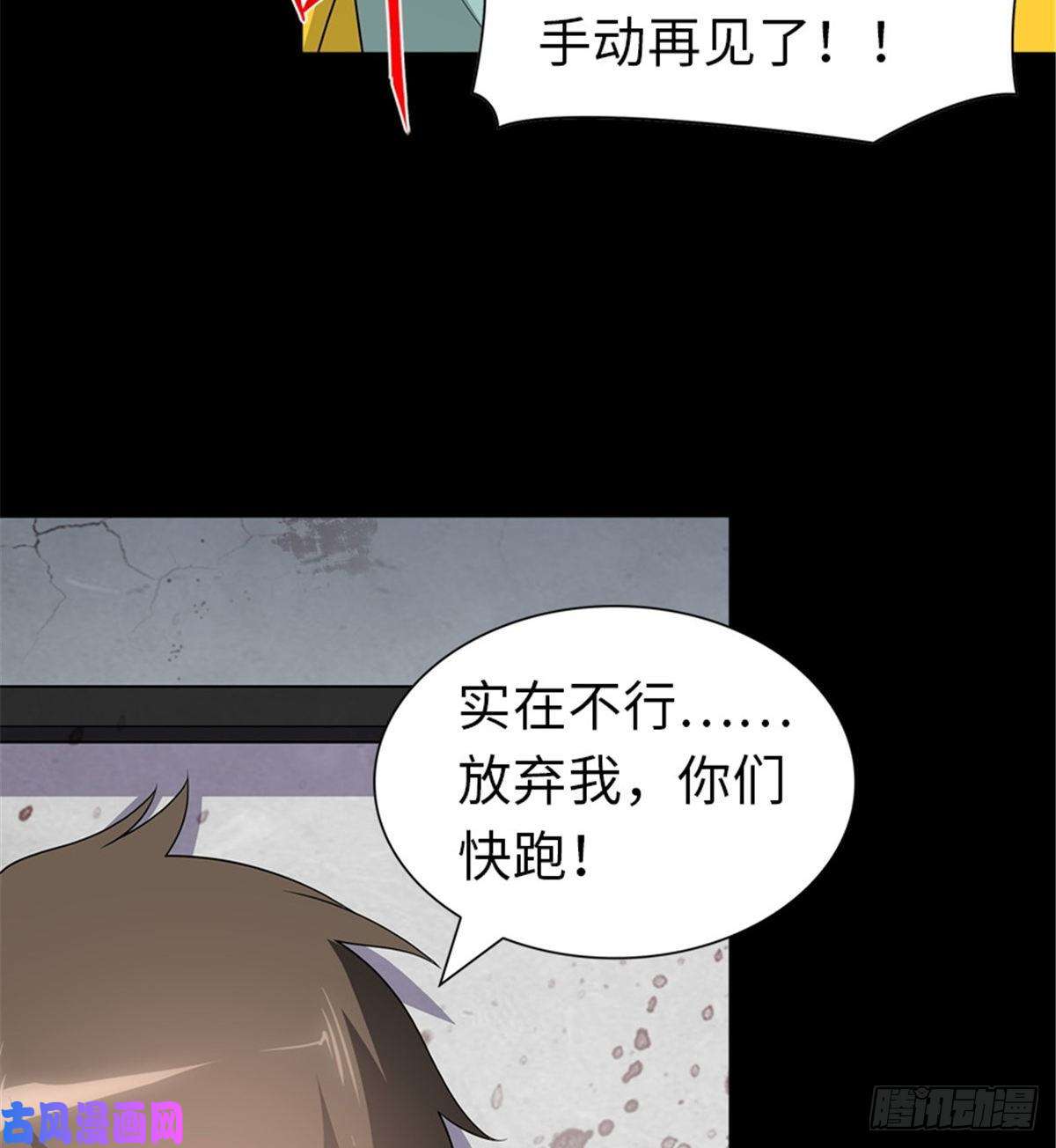我的病毒女友（移动版）133