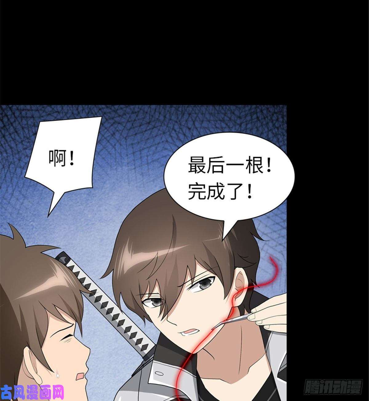 我的病毒女友（移动版）133