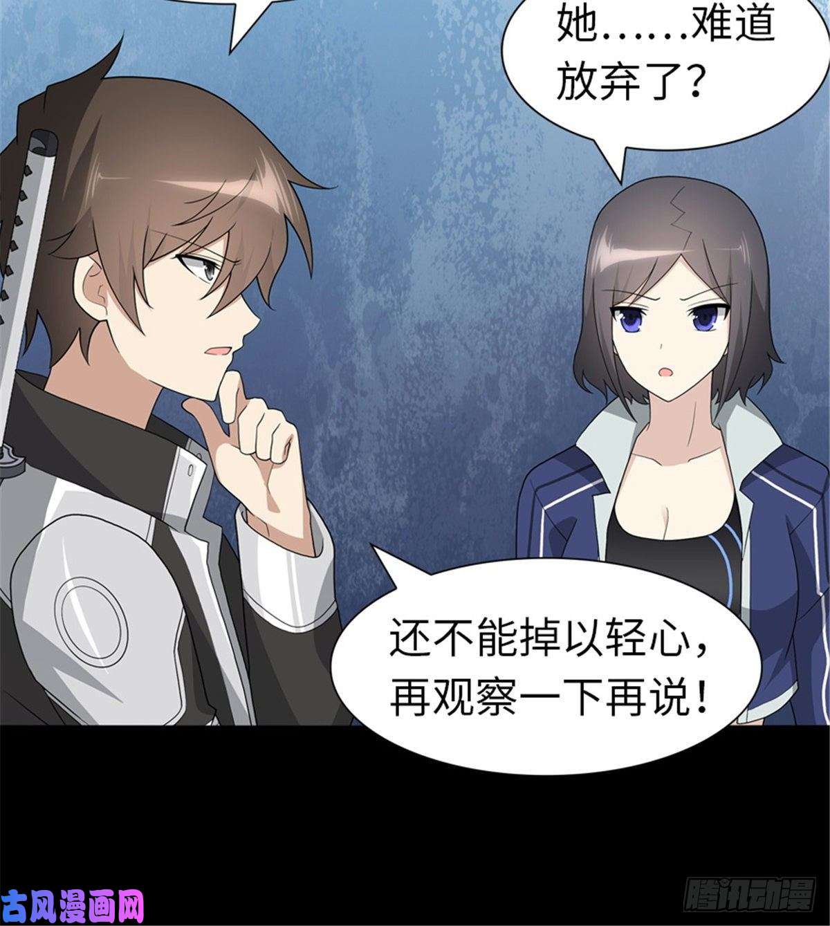 我的病毒女友（移动版）133