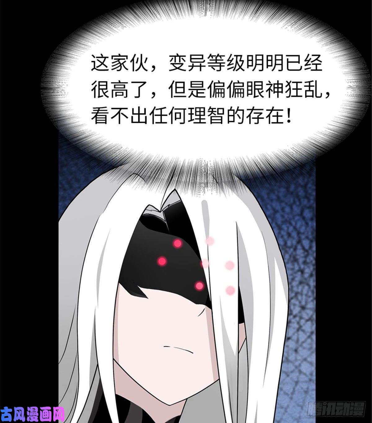 我的病毒女友（移动版）133