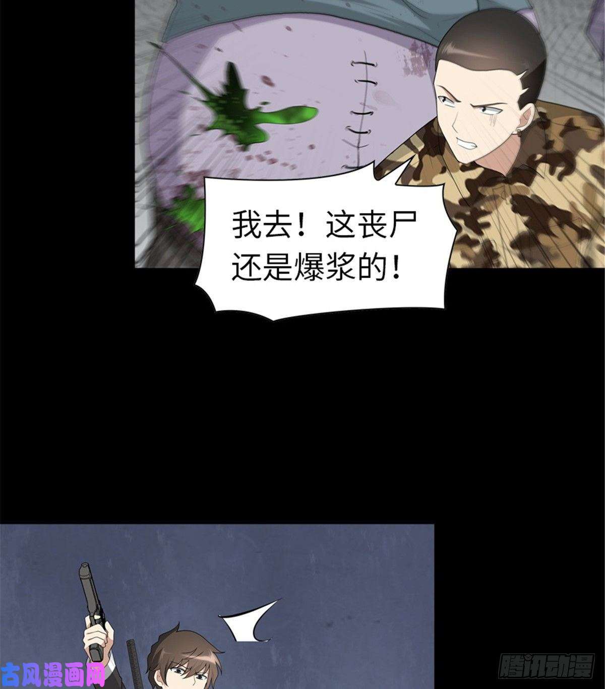 我的病毒女友（移动版）133