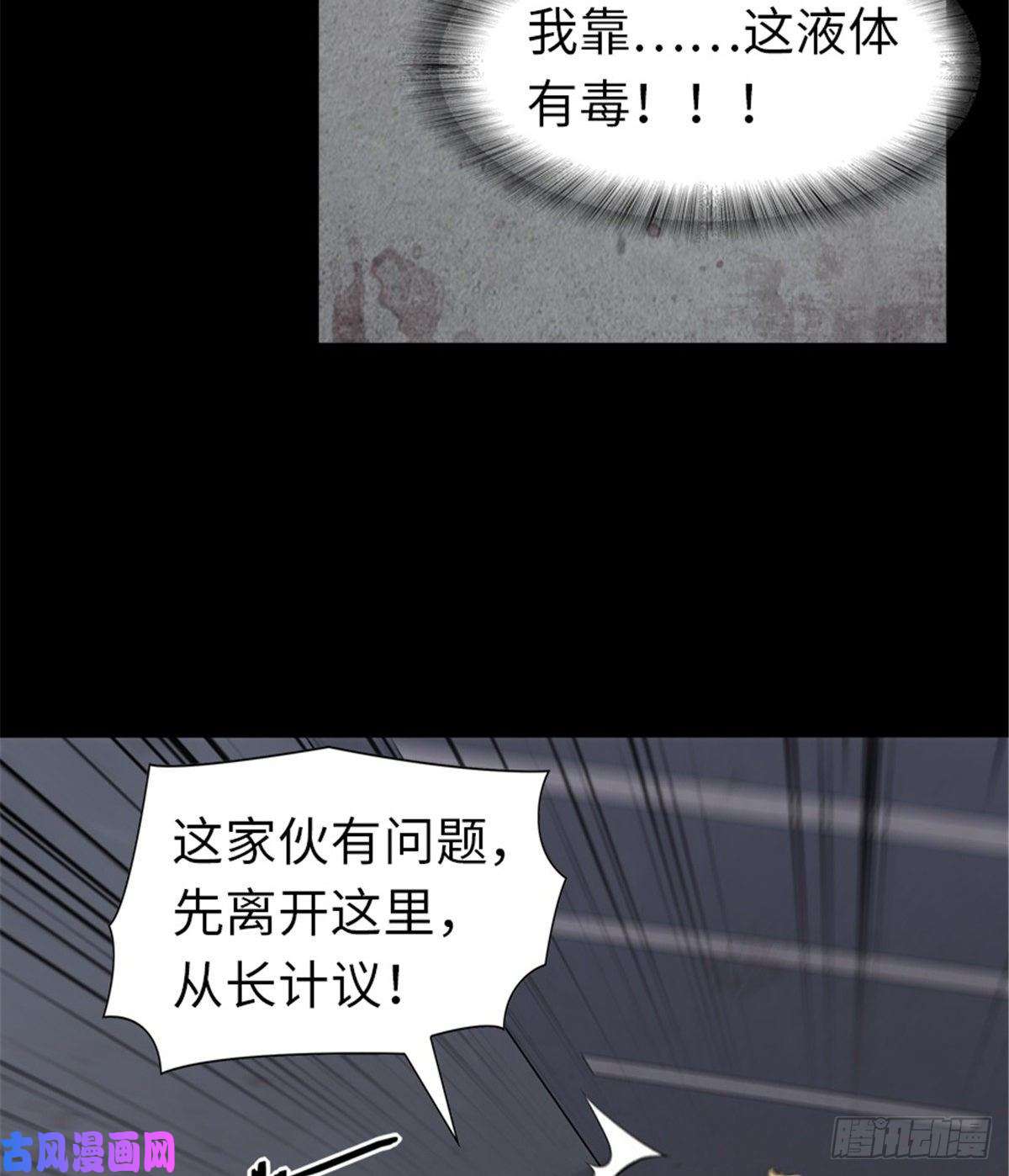 我的病毒女友（移动版）133