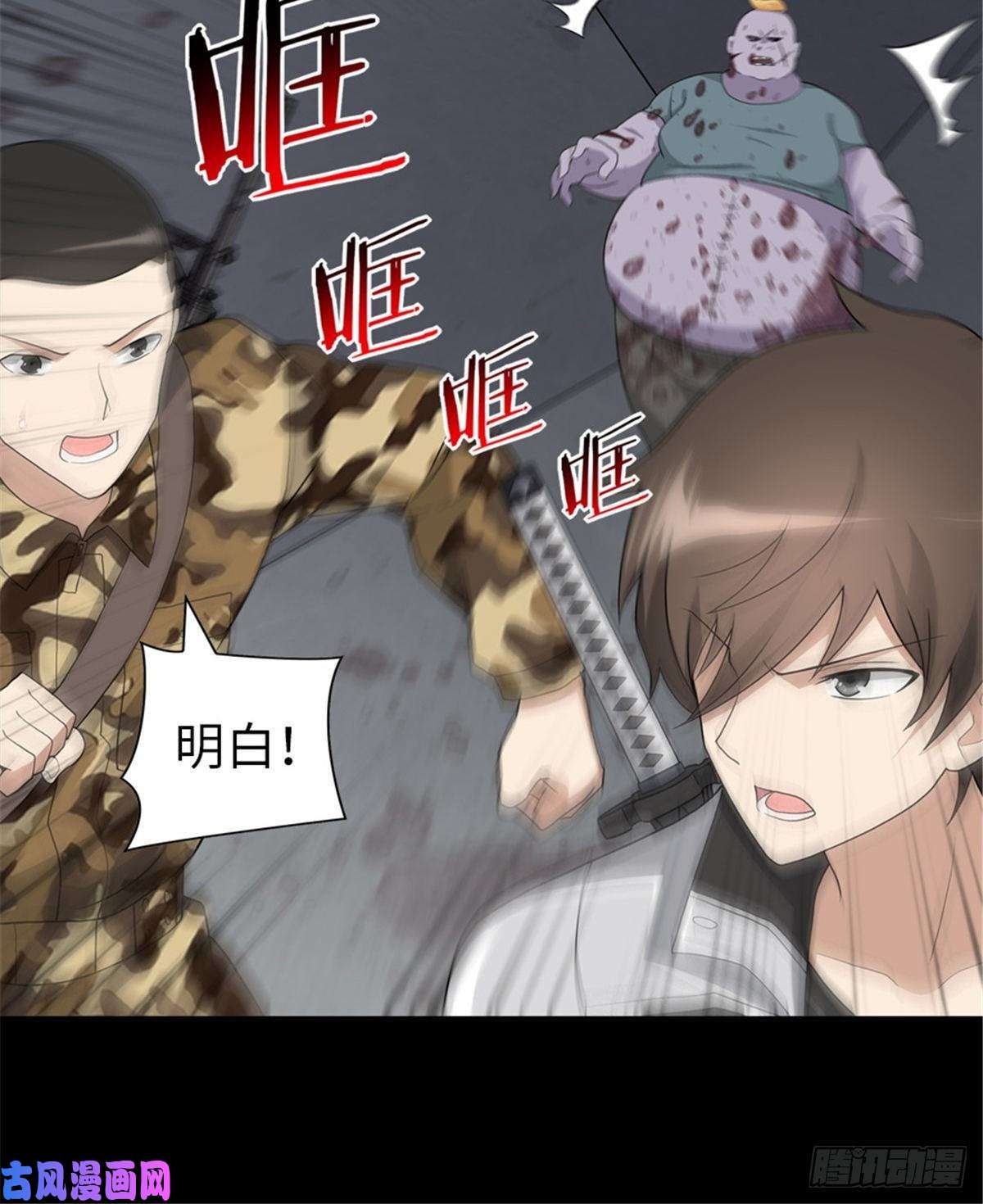 我的病毒女友（移动版）133