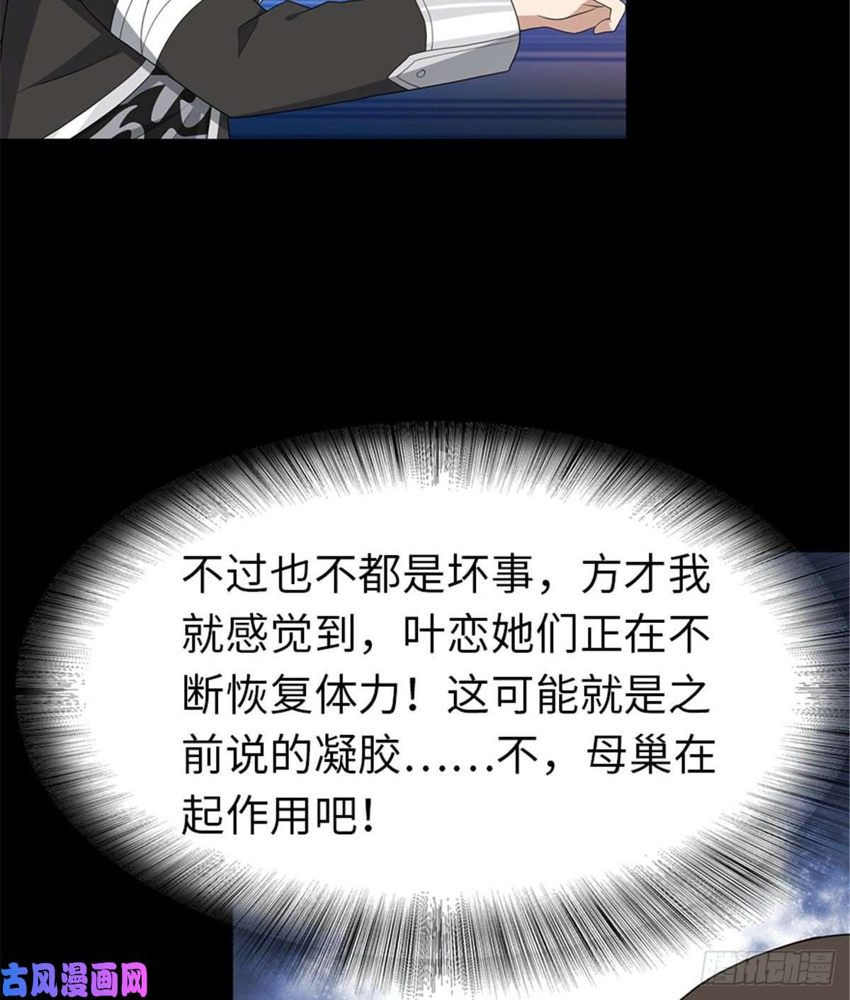 我的病毒女友（移动版）133