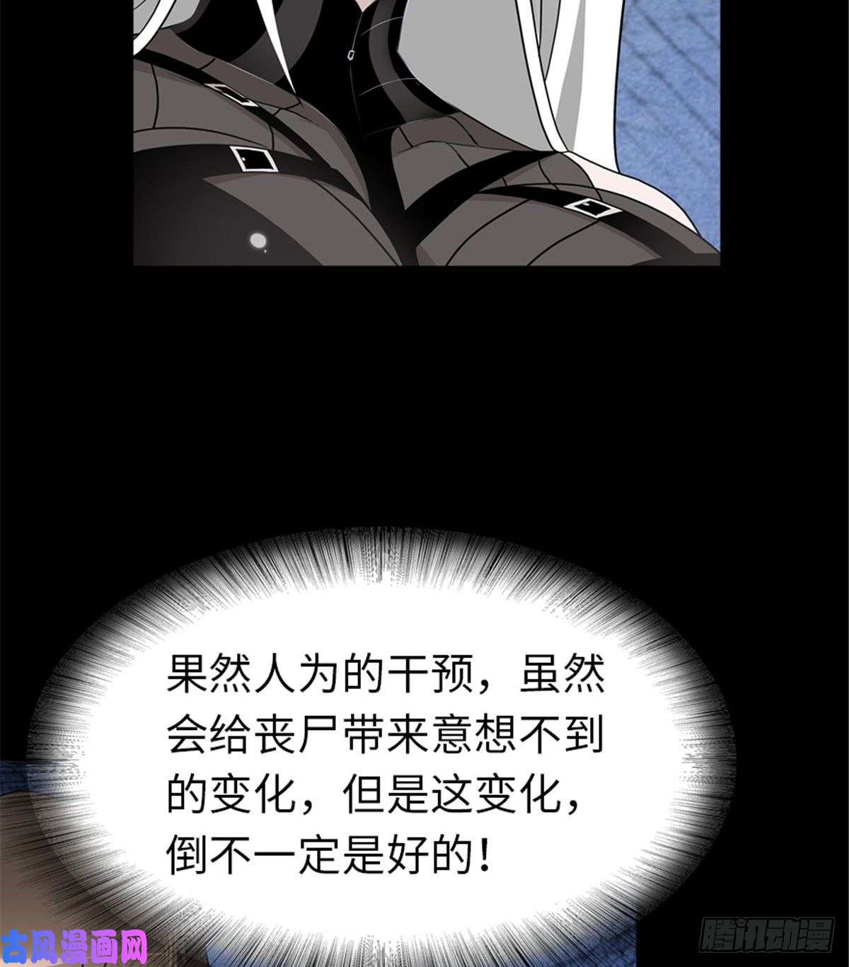 我的病毒女友（移动版）133