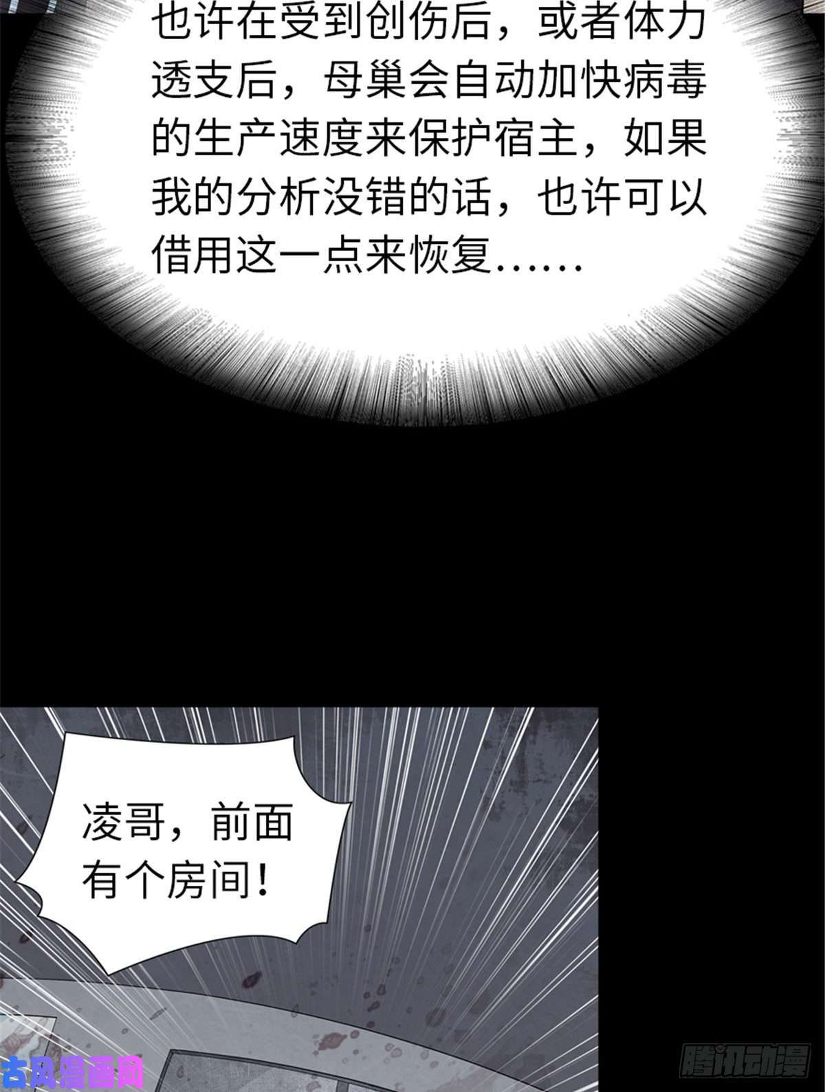 我的病毒女友（移动版）133