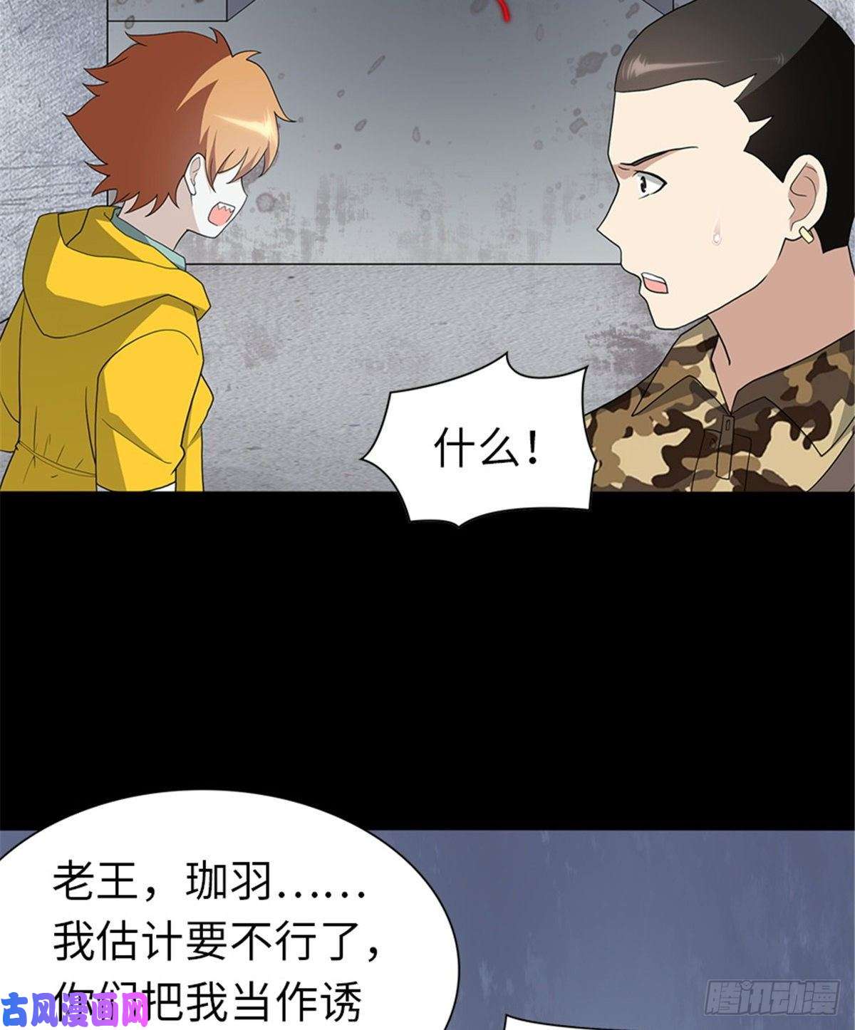 我的病毒女友（移动版）133