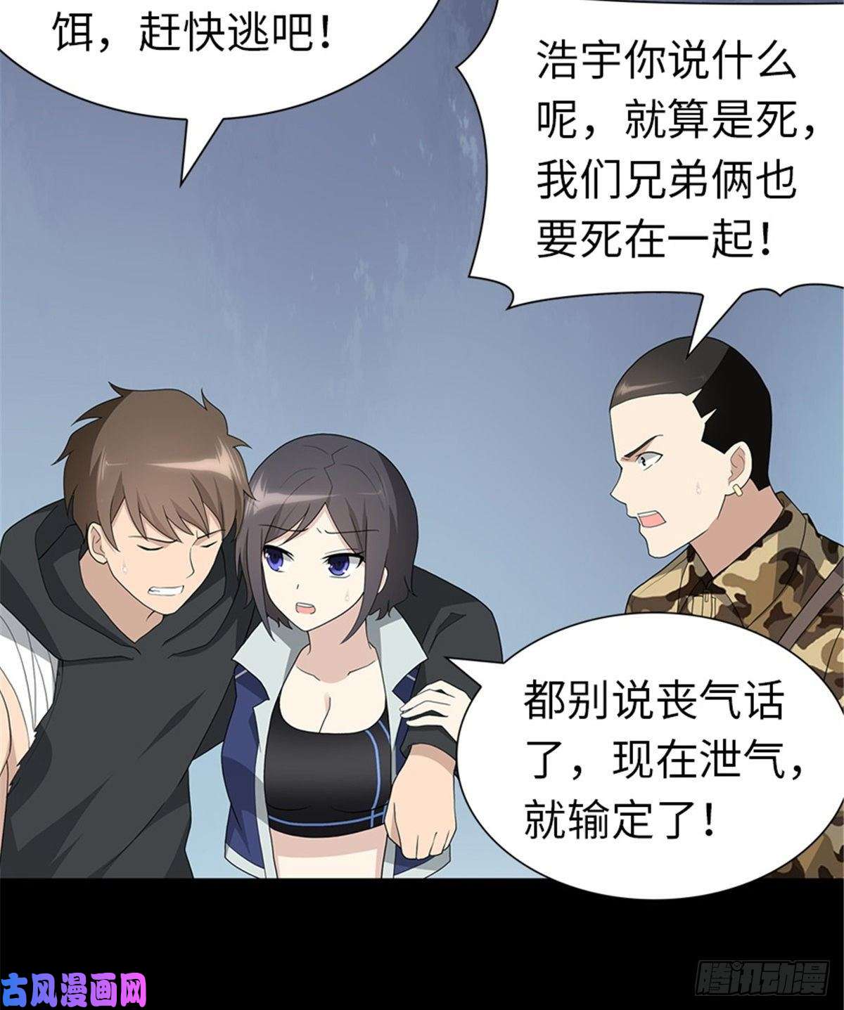 我的病毒女友（移动版）133