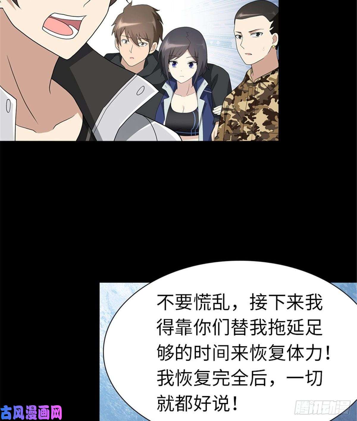 我的病毒女友（移动版）133