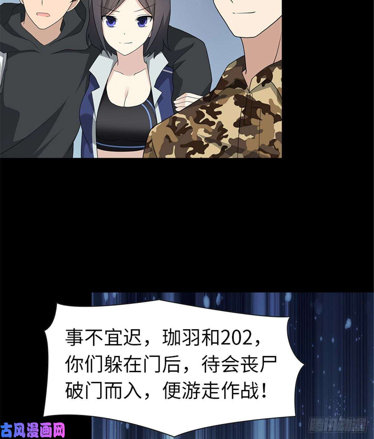 我的病毒女友（移动版）133