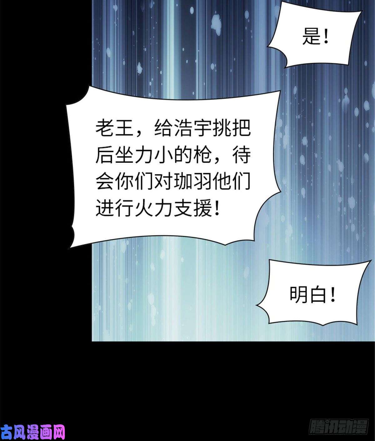我的病毒女友（移动版）133