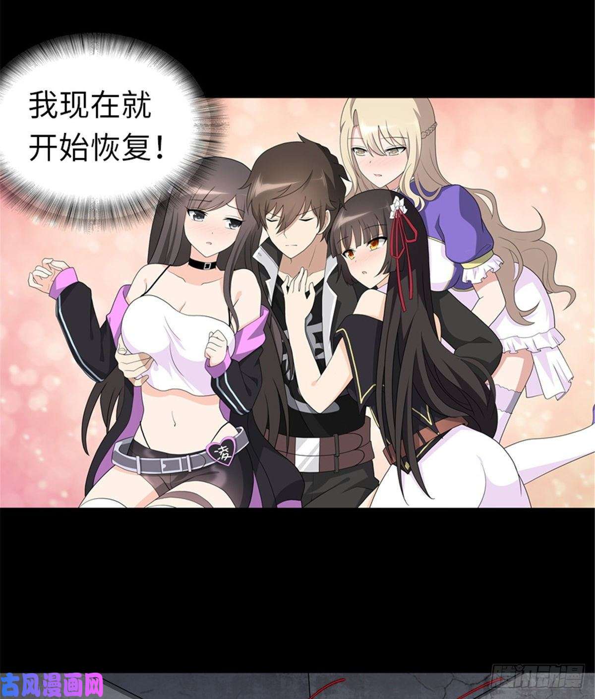 我的病毒女友（移动版）133