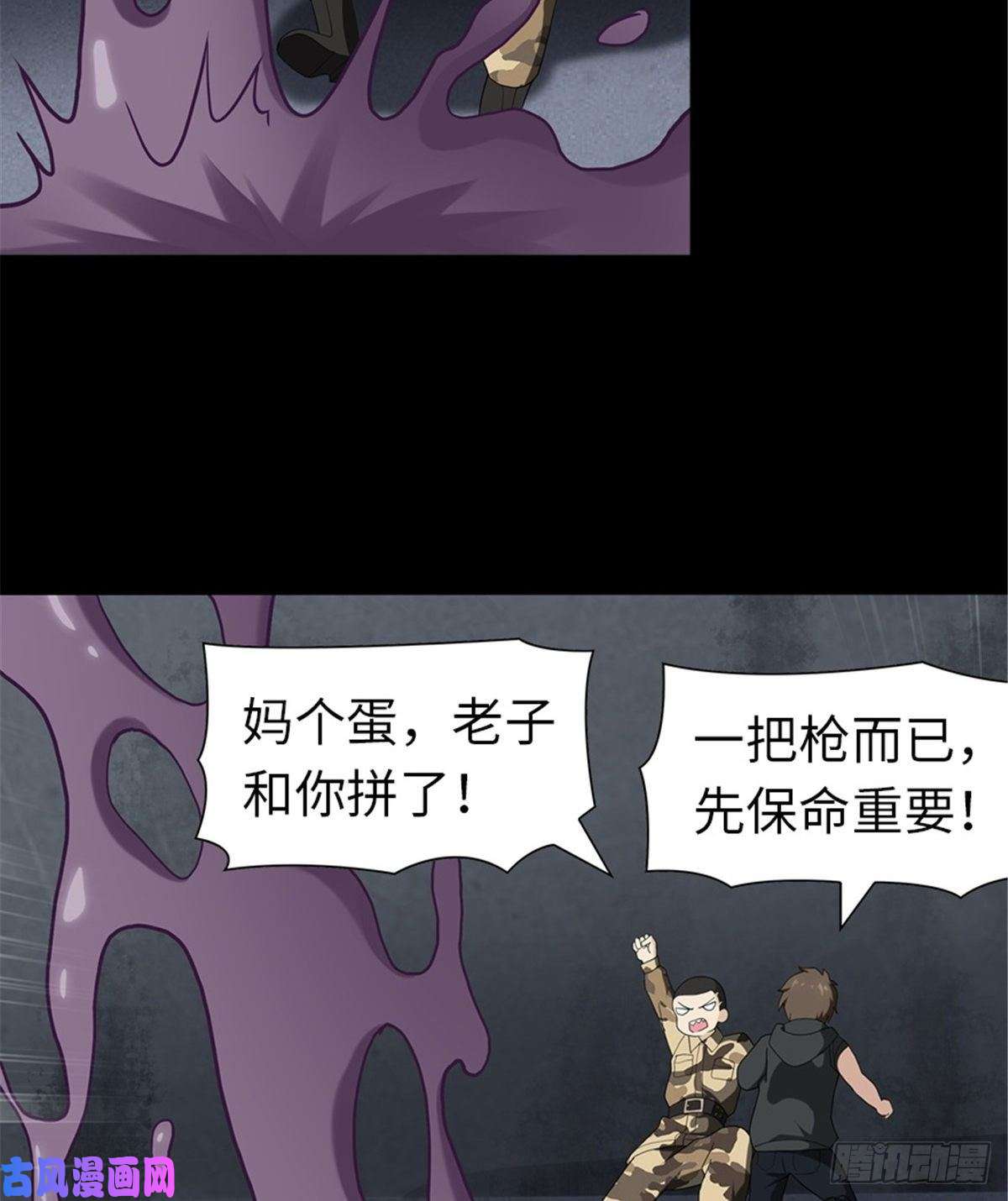 我的病毒女友（移动版）134