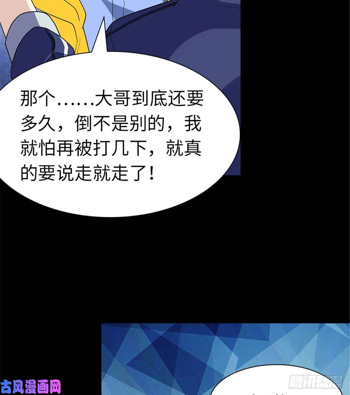 我的病毒女友（移动版）134