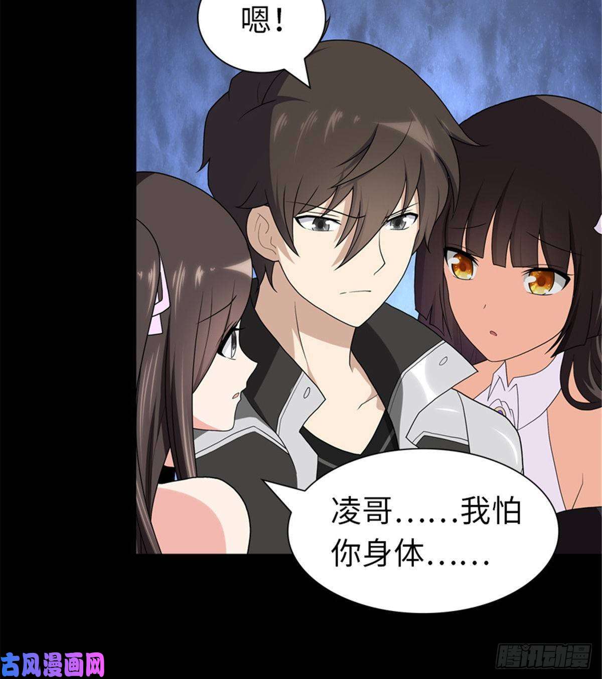 我的病毒女友（移动版）134