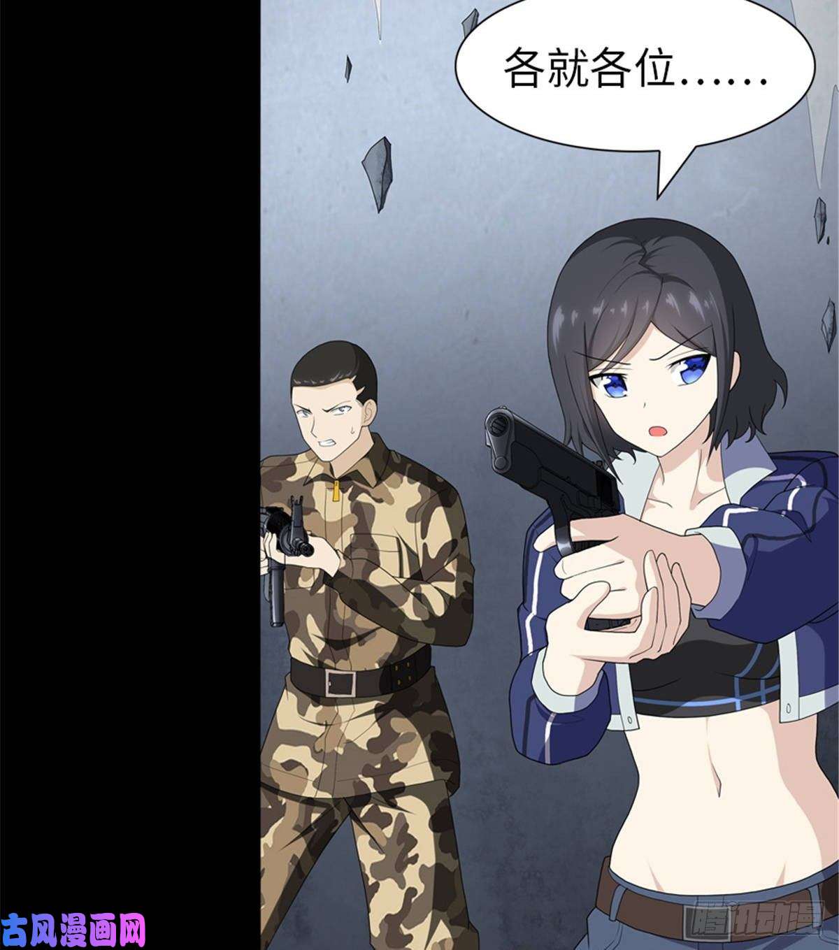 我的病毒女友（移动版）134