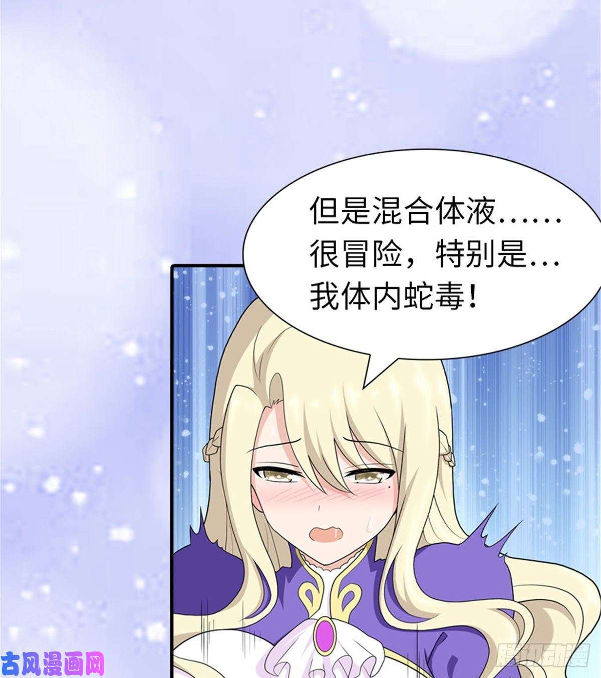 我的病毒女友（移动版）134