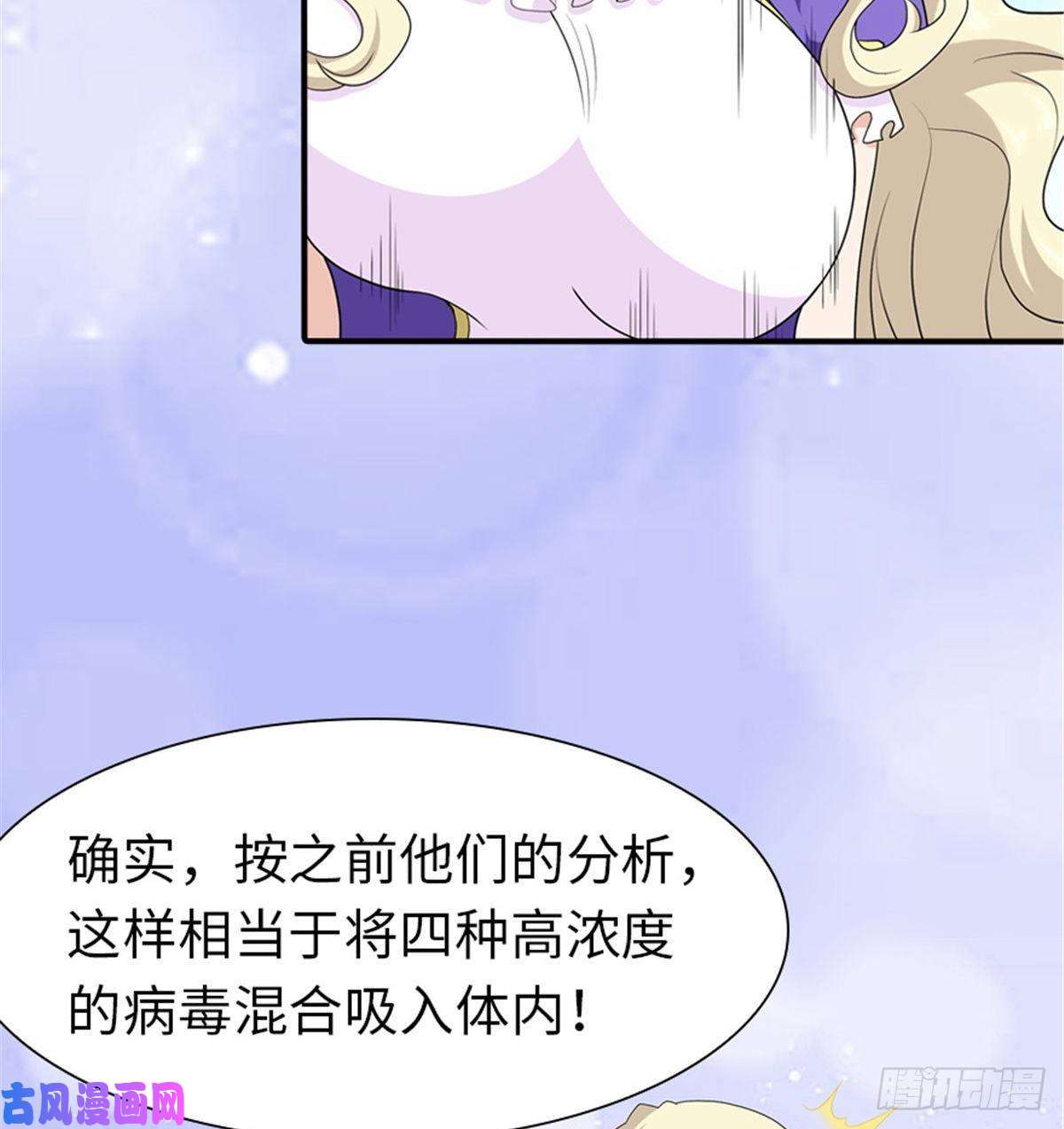 我的病毒女友（移动版）134