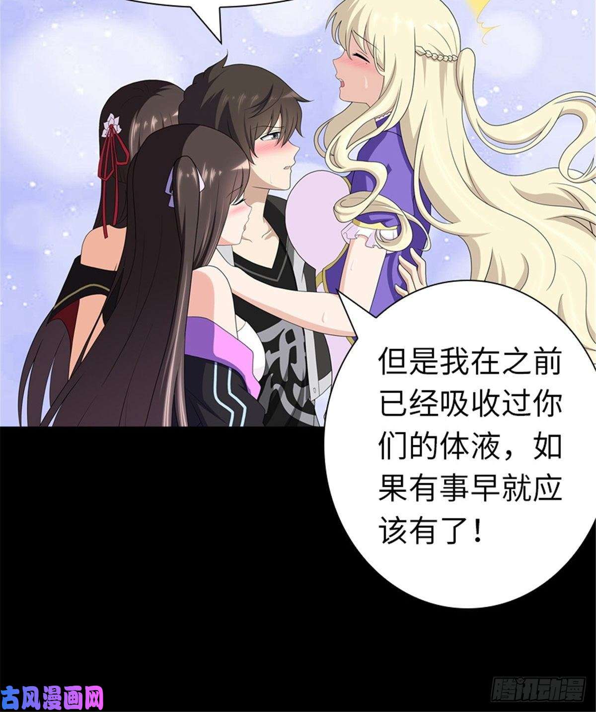 我的病毒女友（移动版）134