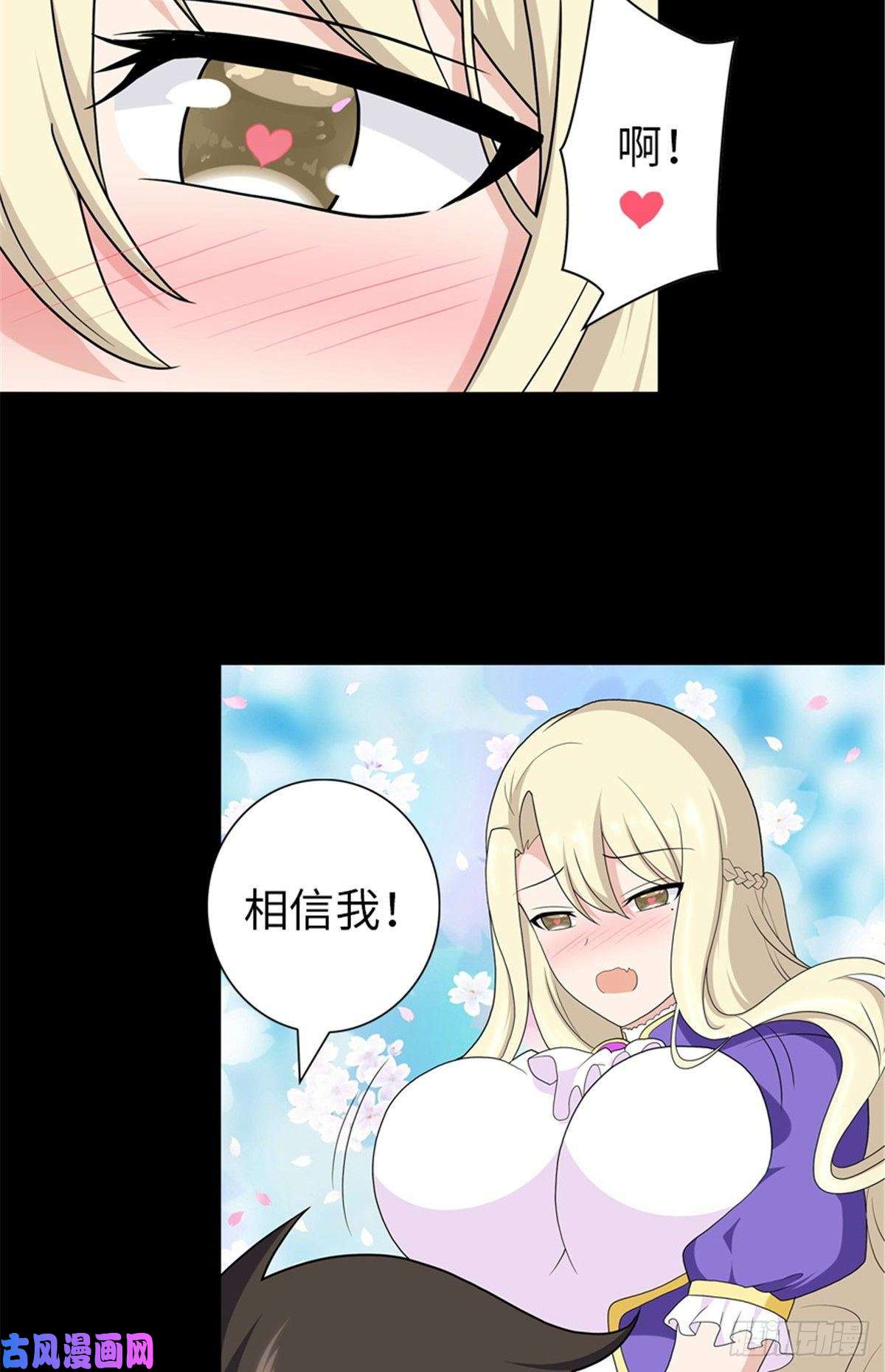 我的病毒女友（移动版）134