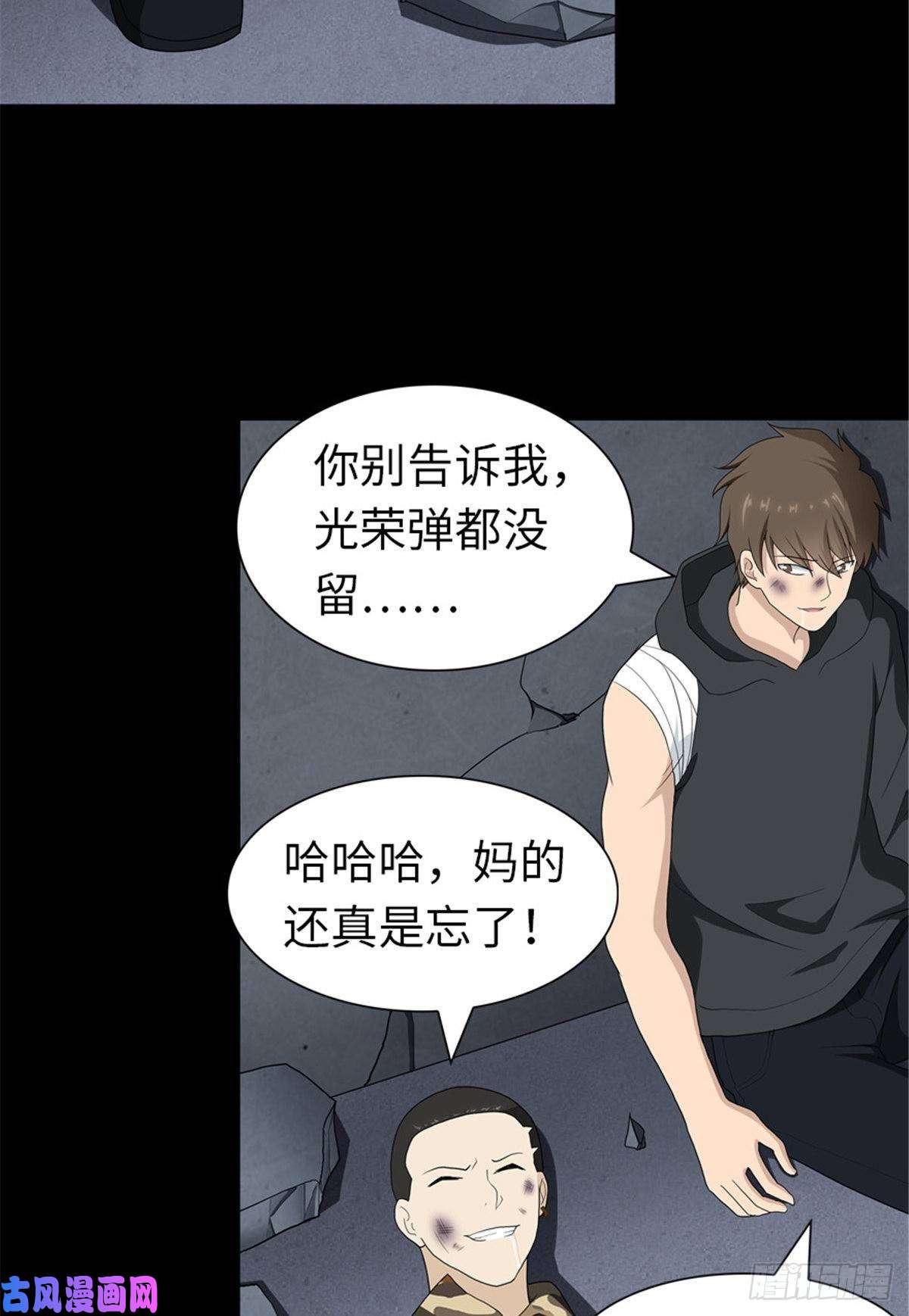 我的病毒女友（移动版）134