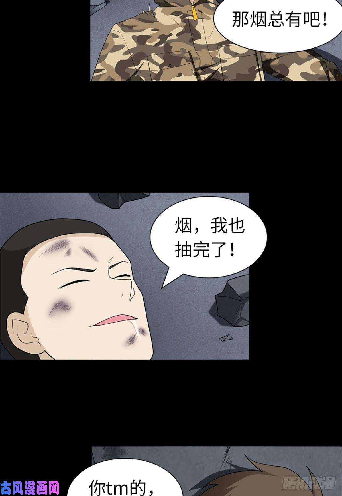 我的病毒女友（移动版）134