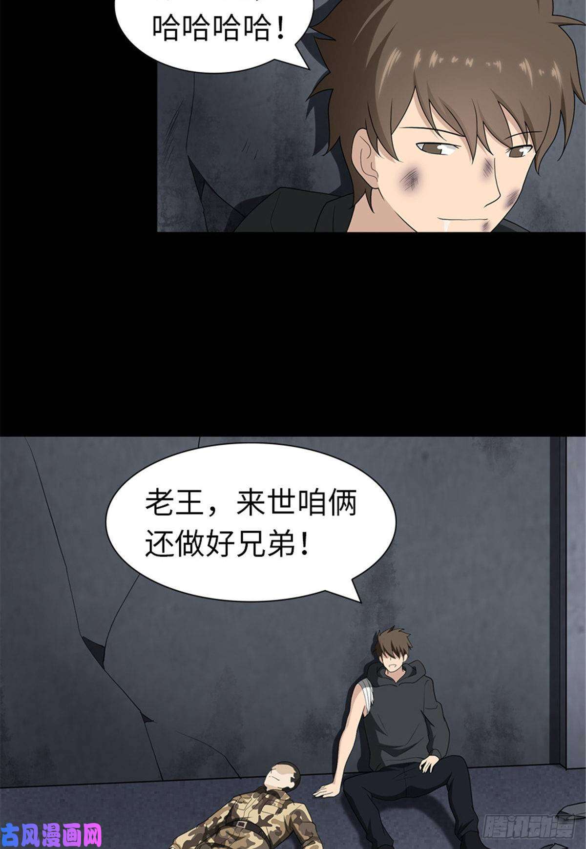 我的病毒女友（移动版）134