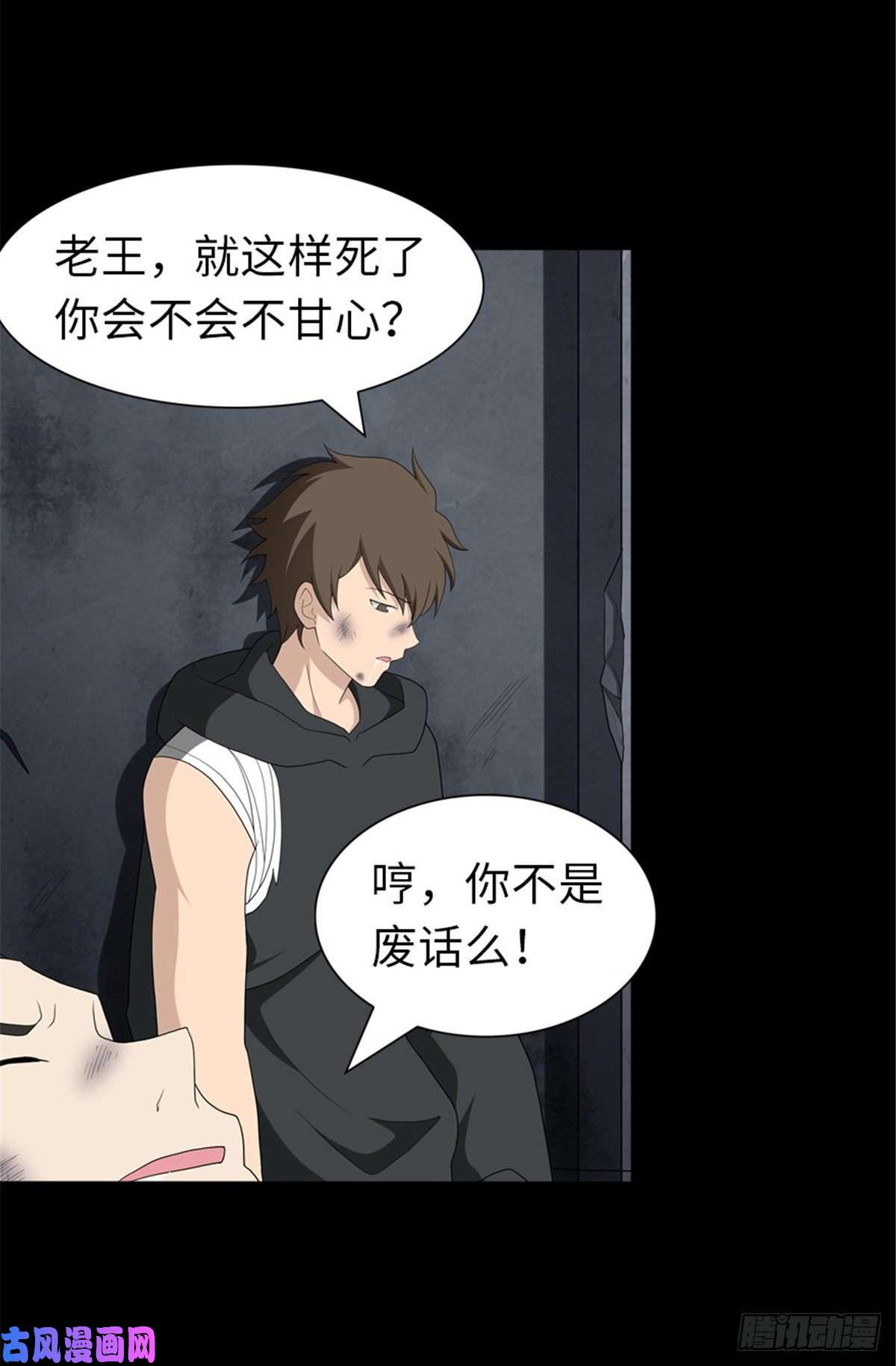 我的病毒女友（移动版）134