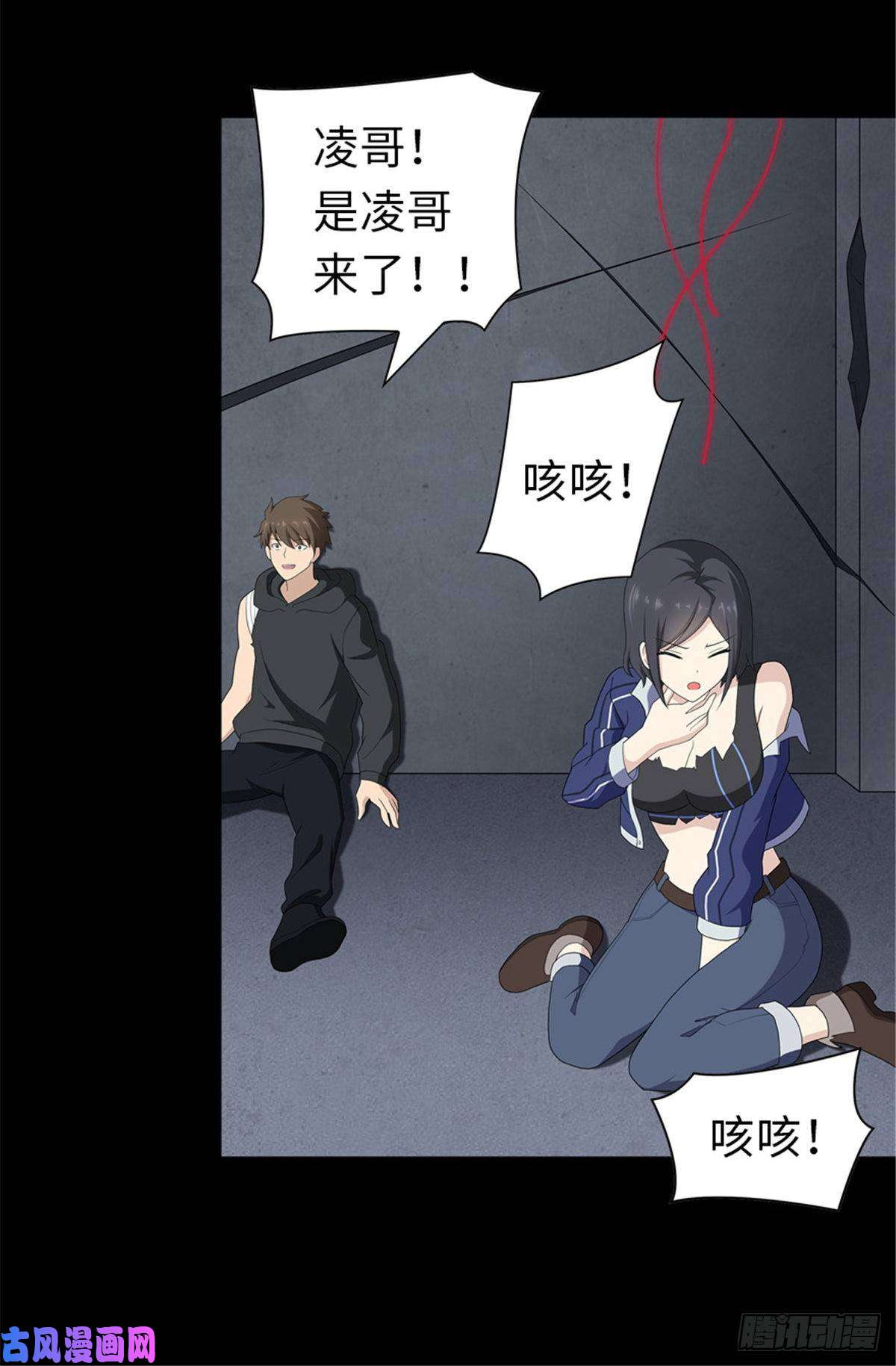 我的病毒女友（移动版）134