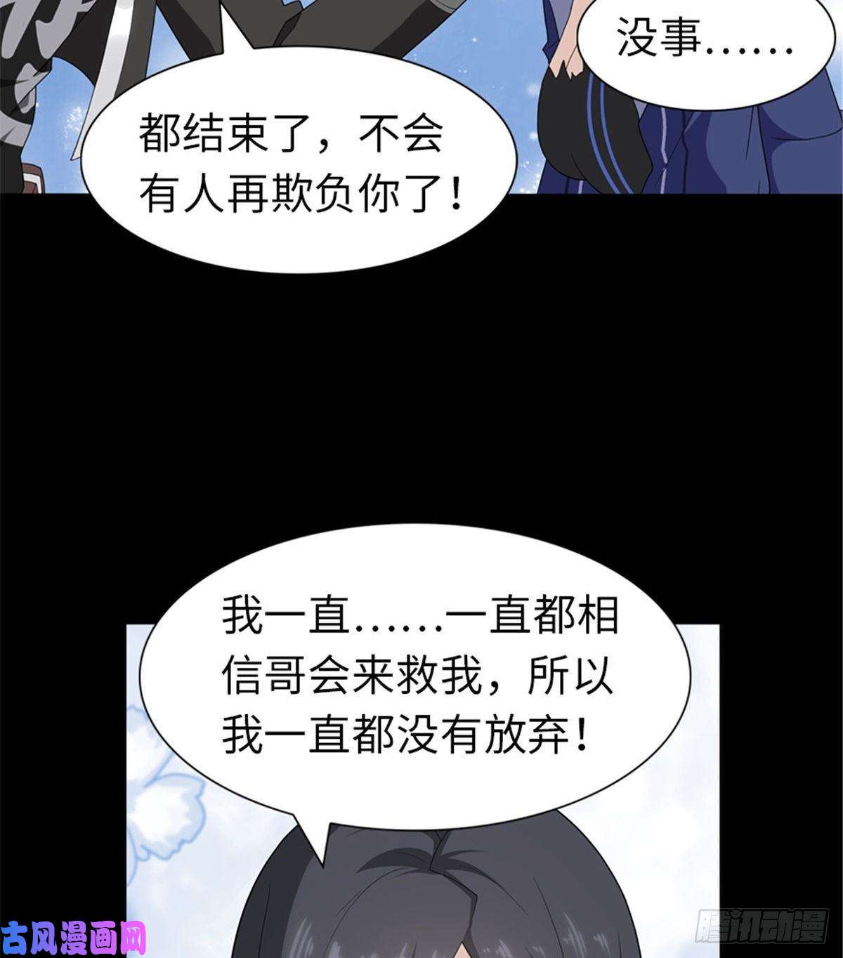 我的病毒女友（移动版）134