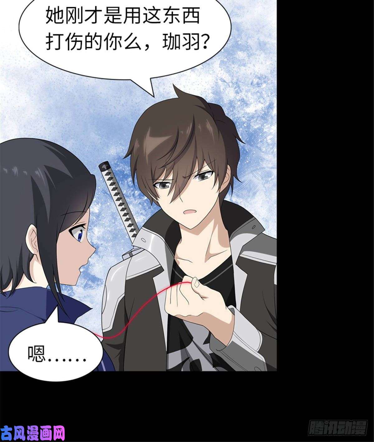 我的病毒女友（移动版）134
