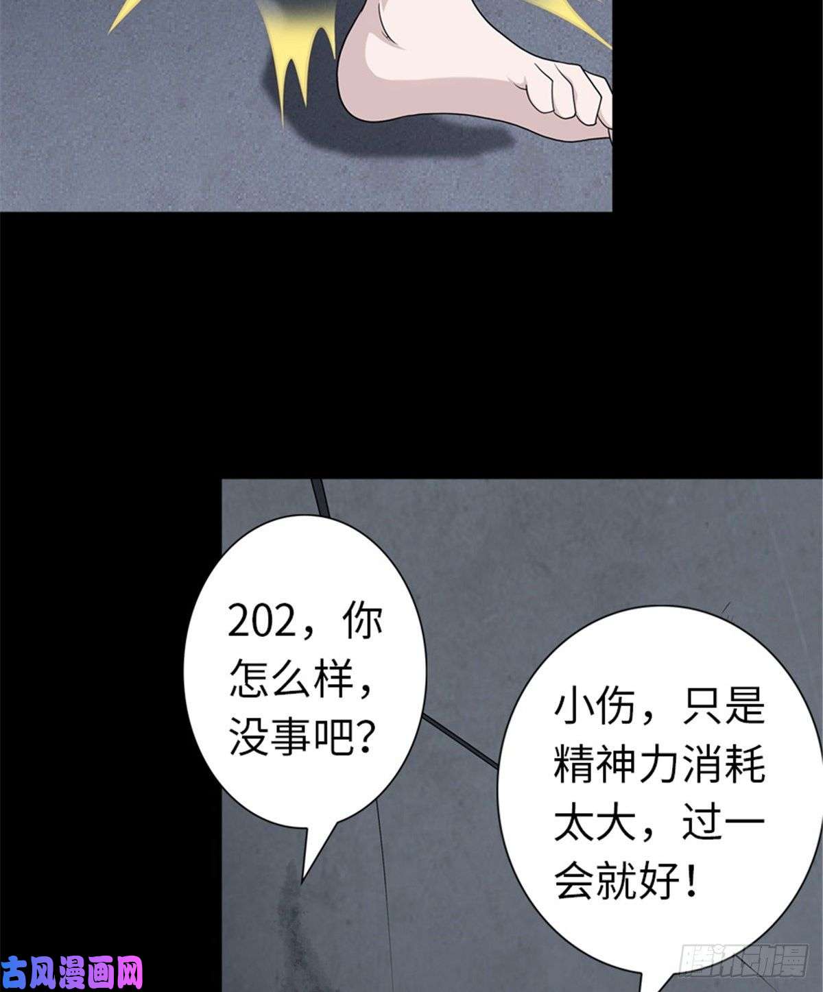 我的病毒女友（移动版）135