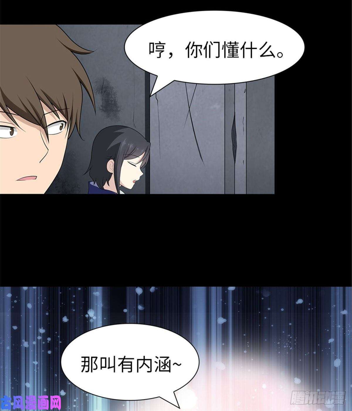 我的病毒女友（移动版）135