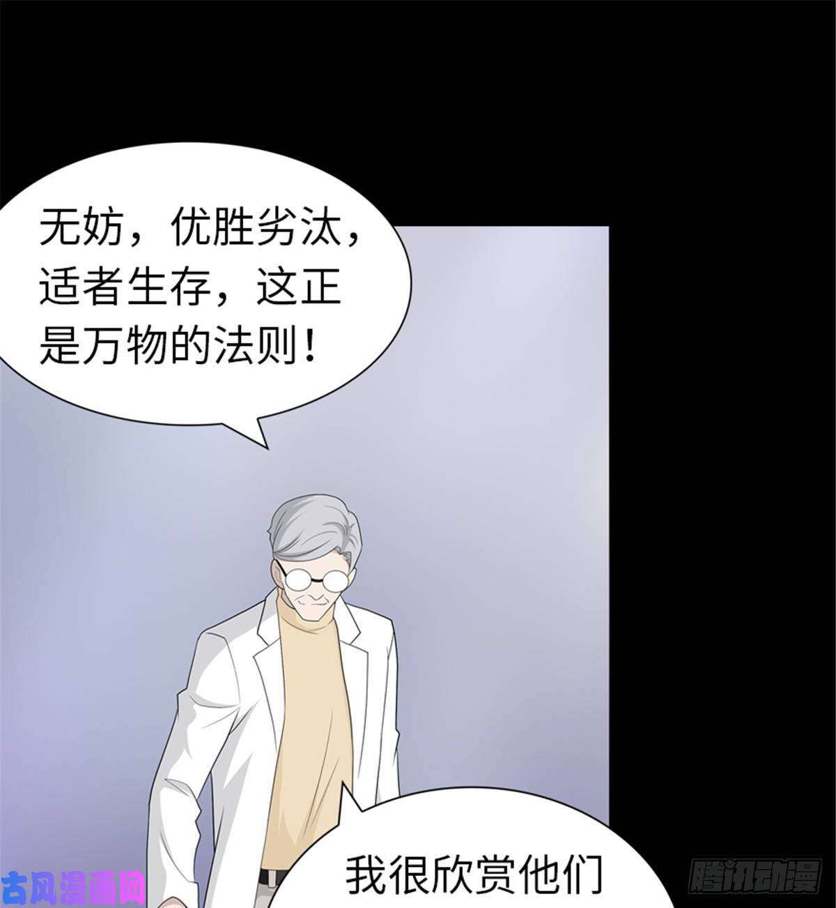 我的病毒女友（移动版）135