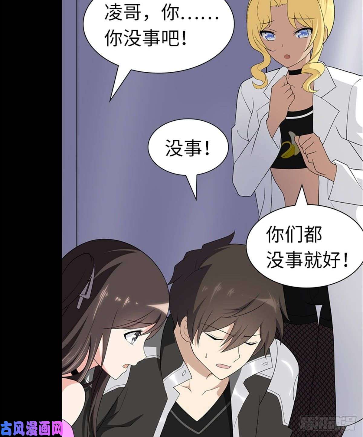 我的病毒女友（移动版）135