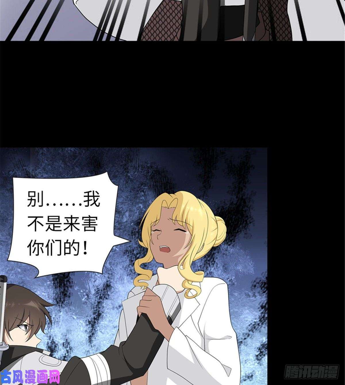 我的病毒女友（移动版）135
