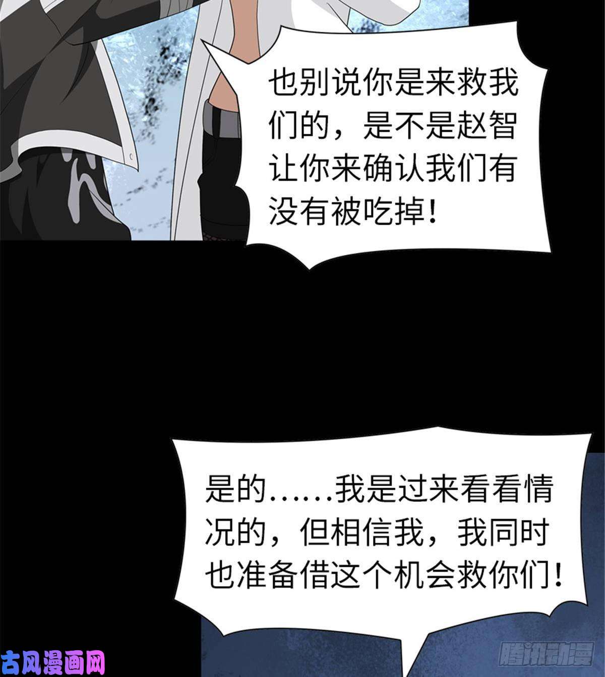 我的病毒女友（移动版）135