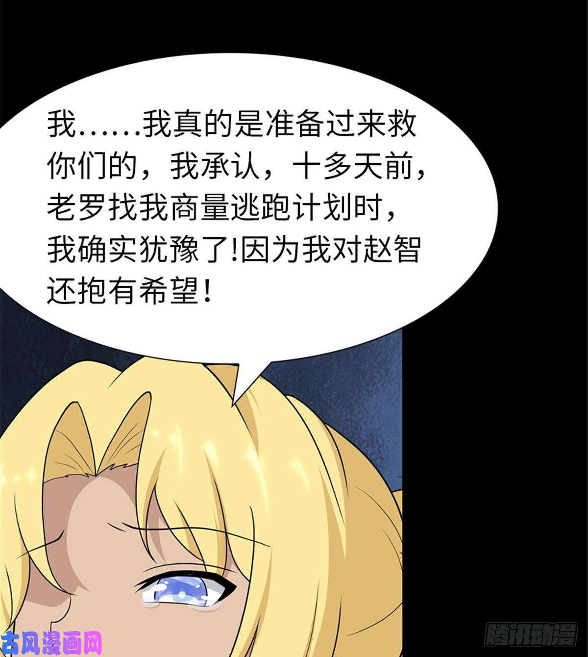 我的病毒女友（移动版）135