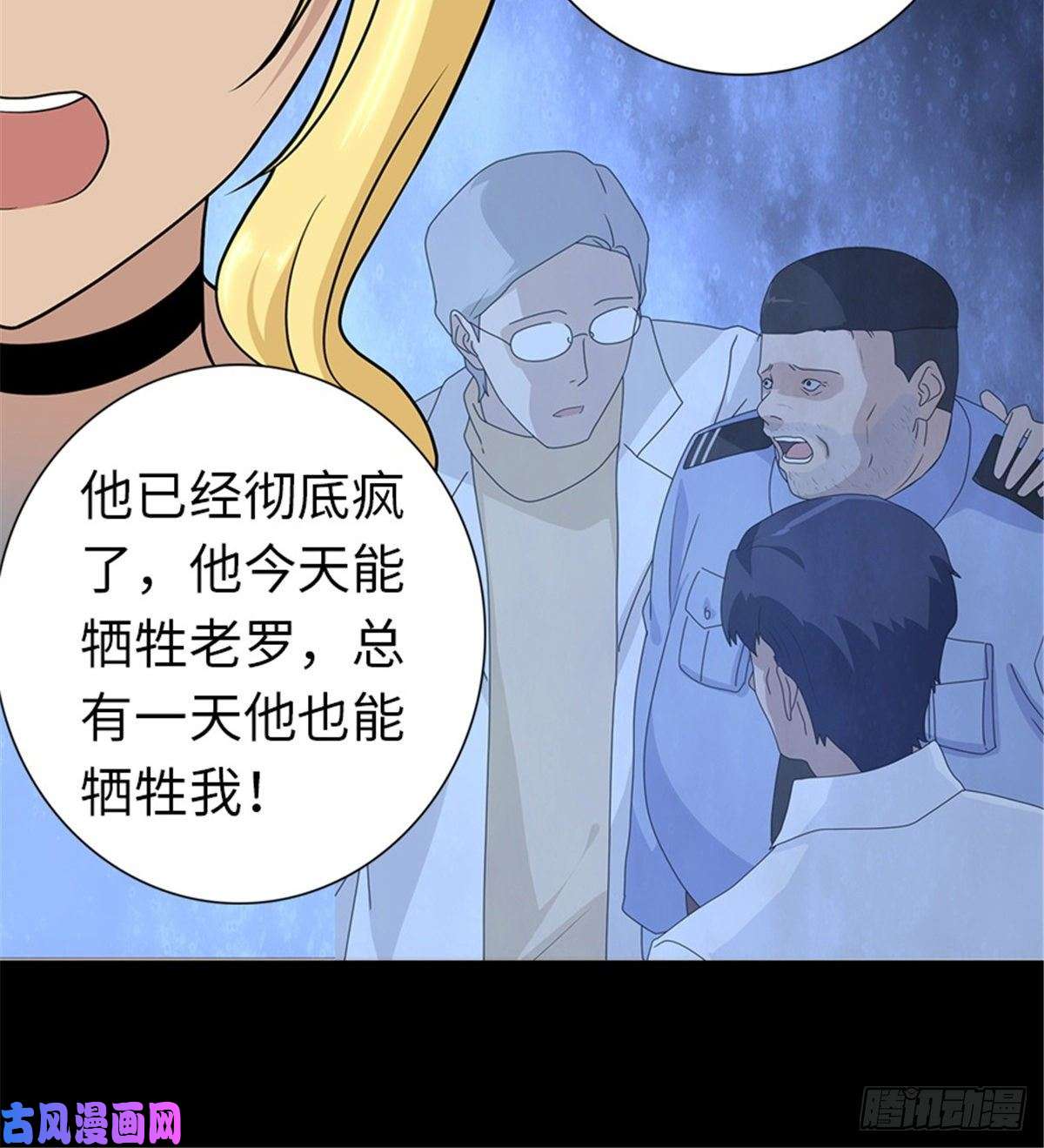 我的病毒女友（移动版）135