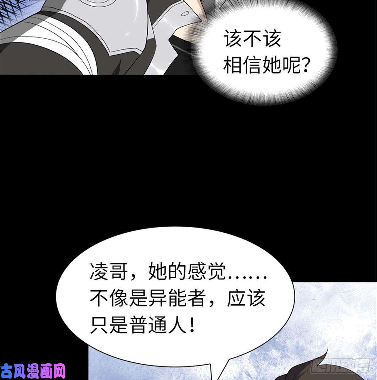 我的病毒女友（移动版）135